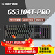 GANSS 3087TPro/3104TPro/3108TPro客制化機械鍵盤(pán)高斯三模RGB無(wú)線(xiàn)鍵盤(pán)藍牙2.4G有線(xiàn)熱插拔辦公游戲鍵盤(pán) 3104TPro黑色【GASKET結構】三模RGB KTT晶粉軸