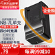 蒂森特（dste）適用于 佳能 G10 G11 G12 SX30 SX3 相機(jī) PC1428 PC1560 PC1564 PC1305 NB-7L 充電器