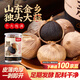 云山半獨(dú)頭黑蒜250g 山東特產(chǎn)金鄉(xiāng)紫皮黑大蒜頭 即食煲湯 深度發(fā)酵