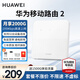 華為4g路由器2移動(dòng)隨身wifi企業(yè)工業(yè)級B311 CPE轉有線(xiàn)轉無(wú)線(xiàn)流量網(wǎng)卡B320 B320-820【增強版195Mbp速率】旗艦款