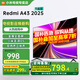 小米電視43英寸高清屏wifi網(wǎng)絡(luò)智能液晶平板電視機(jī)客廳臥室彩電以舊換新補(bǔ)貼 43英寸 A43英寸2025節(jié)能款