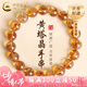 中國(guó)黃金（CHINA GOLD）水晶手串招財(cái)黃塔晶手鏈男女款旺事業(yè)七夕情人節(jié)禮物送男女友老婆 黃塔晶手串 約6mm【品牌禮盒】