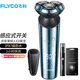 飛科（FLYCO）男士三頭剃須刀電動(dòng)全身水洗刮胡刀充電式剃胡刀剔須刀送父親男友情人節生日禮物須刨胡須刀 雙層刀頭x3+收納盒+鼻毛器【修容套裝】