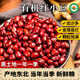 東北有機紅豆易沙易煮五谷雜糧粗糧紅小豆豆沙赤小豆新貨豆類薏米 有機紅小豆400g1罐