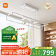 米家智能晾衣機1C【國家補貼】小米電動晾衣架小愛遙控陽臺升降晾衣桿