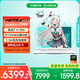 華碩天選6 國家補貼20% 16英寸游戲本 筆記本電腦(銳龍7 H 260 16G 1T RTX5060 2.5K)青