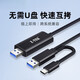 USB對拷線(xiàn)公對公電腦數據互傳多功能USB3.0雙接口連接線(xiàn) USB3.0對拷線(xiàn)【2米】
