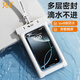 361°手機防水袋深度防水可觸屏水上樂(lè )園潛水級漂流必備密封防水袋