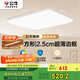 公牛（BULL）吸頂燈 X19系列 MX-B150D-ES 超薄三段調(diào)光客廳臥室燈150W 送安裝