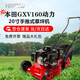 海道割草機(jī)GXV160本田動(dòng)力20寸手推草坪機(jī)割草機(jī)汽油機(jī)打草機(jī)除草機(jī)
