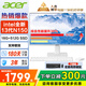 宏碁（acer）非凡GO一體機電腦臺式整機全套辦公家用娛樂(lè )網(wǎng)課23.8英寸高清護眼屏可壁掛 支持deepseek【定制】 【行業(yè)爆款】 N150 16G 512G固態(tài)