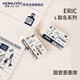 國(guó)譽(yù)（KOKUYO）新品eric聯(lián)名系列 campus菱菱擦橡皮學(xué)生考試易擦無(wú)碎屑擦拭干凈兩色混裝WSG-ER8MH01