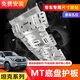 法瑟底盤(pán)護(hù)板鋁鎂合金原廠電池汽車(chē)發(fā)動(dòng)機(jī)下護(hù)板新能源EV全車(chē)底盤(pán)裝甲 坦克400【全車(chē)四件套底盤(pán)護(hù)板】 3MM加厚款 錳鋼