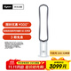 戴森（Dyson）AM07 無(wú)葉電風(fēng)扇 落地扇 強勁穩定氣流 進(jìn)口空氣循環(huán)扇 銀白色