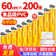 優(yōu)奧保鮮膜超大卷一次性60CMX200M商用生鮮蔬果超市酒店餐飲纏繞膜PVC