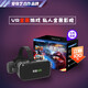 杰游三代VR眼鏡 支持吃雞VR  虛擬現(xiàn)實(shí)全景影院 送自主研發(fā)VR游戲 黑色