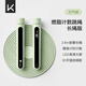 Keep燃脂負(fù)重計(jì)數(shù)跳繩減肥專用成人跳繩競(jìng)速繩 元?dú)饩G/長(zhǎng)繩