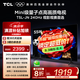 TCL電視 55T5L-JN 55英寸 240Hz高刷 QLED量子點(diǎn) deepseek AI電視 超薄 智能平板電視 以舊換新 55英寸