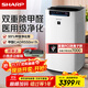 夏普 （SHARP）空氣凈化器消毒機 旗艦家用PM2.5TVOC雙數顯 除甲醛除菌凈離子消毒機器CK80 FP-CK80Z-W