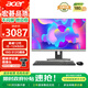 宏碁（acer）商祺 國家補貼20%一體臺式機電腦 23.8英寸（酷睿 12代 i5-12450H 16G 512G SSD）辦公家用 