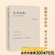 【官方直營(yíng)】見字如面 從《見字如面》三季的信件庫(kù)中，精選出70封真正打動(dòng)人心的書信。小家和大國(guó)，情愛與生死，那些值得讓我們知道 動(dòng)人的中國(guó)書信 關(guān)正文 主編 文學(xué) 現(xiàn)當(dāng)代隨筆 70封書信里的故事 果麥