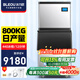 冰力歐 制冰機(jī)商用大型大容量制冰機(jī)奶茶店冰塊機(jī)冰塊制作機(jī)家用全自動(dòng)冰塊機(jī)酒吧KTV? 800KG產(chǎn)冰量 440格  （1600磅）