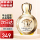 范思哲（VERSACE）愛(ài)納斯愛(ài)神女士香水 節日生日禮物送女友 愛(ài)神女士香水50ml