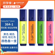 施德樓（STAEDTLER）經(jīng)典4色熒光筆 1+5mm學(xué)生考試劃重點(diǎn)辦公標(biāo)記號(hào)筆 兒童手抄報(bào)專用輪廓手賬彩筆開學(xué)必備用品364BK4