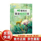 【京東快遞】藍舟2025年新高考高中英語(yǔ)3500詞匯40篇英語(yǔ)巧記短文搞定高考3500個(gè)單詞詞匯高中高一高二高三英語(yǔ)語(yǔ)法復習提分必背練習本記背神器大全高頻核心詞練習訓練本 高中通用 官方正版 40篇短