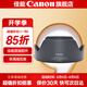 佳能（Canon） 佳能遮光罩 單反相機(jī)鏡頭遮光罩適用rf24-105/24-70/70-200/r3/r5/r52/r6/r62/5d4/6d2/90d EW-83N簡 (RF24-105 IS U