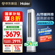 海爾（Haier）凈省電 2匹省電節(jié)能柜機客廳立式空調(diào) KFR-50LW/E1-1 家電國家補貼20% 以舊換新