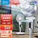 美的空氣循環(huán)扇落地電風(fēng)扇靜音大風(fēng)力臥室一級能效語(yǔ)音遙控電風(fēng)扇臥室家用臺式落地風(fēng)扇直流輕音抗菌 【GDI24WG 語(yǔ)音控制 一級能效】