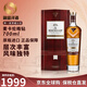 麥卡倫（MACALLAN）蘇格蘭單一麥芽威士忌洋酒雪莉桶皓鉆斯佩塞英國原瓶進(jìn)口跨境直採 麥卡倫皓鉆2023年 700ml