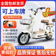 預米新國標電動(dòng)車(chē)自行車(chē)2025新款摩登48V鋰電長(cháng)續航女士學(xué)生上班用小型電瓶車(chē)臺鈴愛(ài)瑪綠源同款電車(chē) 優(yōu)雅白【品牌電池全國聯(lián)?！?【鉛酸】原廠(chǎng)12AH-續航約80里