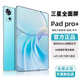 歐狐2025新款平板電腦官方正品三星全面屏12英寸高清柔光護眼5G全網(wǎng)通ipad pro網(wǎng)課學(xué)習游戲辦公二合一 深海藍-頂配款-A21【驍龍8Gen2】超清護眼屏 16+256GB +影視年卡+免費試