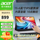 宏碁（acer）15.6英寸便攜顯示器全高清IPS屏MiniHDMI+Type-C接口內(nèi)置音箱顯示屏 輕量纖薄 PM161QT（十點觸控+HDR10）