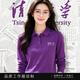 崎雨峰新款紫色長(cháng)袖polo衫定制班服印繡logo秋冬清華大學(xué)文化衫校服訂做 【純色款】清華紫 2XL