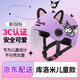 戈凡2025新款3C認證電動(dòng)車(chē)兒童可愛(ài)頭盔冬季保暖親子母女安全帽電瓶車(chē)男四季卡通半盔 3C兒童-短茶紫色庫洛米 + 黑粉貓耳+搖搖米