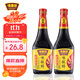 味事達 味極鮮系列 生抽醬油800ml*2【特級醬油】點(diǎn)蘸涼拌釀造醬油