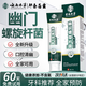 邦泰百靈幽門螺桿菌口腔抑菌膏專用牙:膏醫(yī)用抑菌去口|臭贈幽門檢測試紙