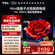 TCL電視 75T5L 75英寸 288Hz高刷 QLED量子點 deepseek AI電視 超薄 高清平板電視 以舊換新 國家補貼 75英寸