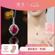 黛米 詩晗 紅寶石項(xiàng)鏈彩寶吊墜高級感頸飾S925銀鎖骨鏈七夕情人節(jié)禮物