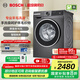 博世（BOSCH）【除菌除螨】10公斤變頻滾筒洗衣機(jī) 家用全自動(dòng) 羊毛洗護(hù) 降噪夜間洗 沖鋒衣洗 支持國家補(bǔ)貼 【星云灰】WGA252Z10W