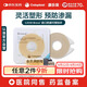 康樂保Brava造口防漏圈防漏膏 造口袋防漏貼環(huán)12030 2mm/10片 醫(yī)院同款