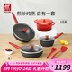 雙立人（ZWILLING）鍋具套裝NowPlus系列不粘炒鍋煎鍋奶鍋琺瑯鍋硅膠鏟廚房好物6件套