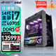 華碩（ASUS） ROG全家桶 Ultra 601太陽(yáng)神 U7 265K/5070ti顯卡/5080/5090 玩家國度主機游戲臺式電腦組裝電腦 配四｜i7-14700KF/ROG4070S