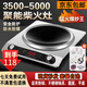 蘇泊電火鍋煮茶器電爐電磁鍋凹面電磁爐火鍋炒菜鍋一體全套適用家用電磁爐5000w猛火2025新款3000w 3500W凹面電磁爐[單機(jī)]+五檔定時(shí)