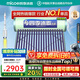 四季沐歌（MICOE）新款飛享國補太陽能熱水器家用 免費升級大容量18管150L 防凍光電兩用自動上水 電加熱 一級能效 