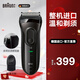 博朗（BRAUN）德國(guó)博朗官旗男士電動(dòng)剃須刀3系301/3020s充電往復(fù)式水洗刮胡須刀干凈便攜款式黑 3020s黑色普通裝