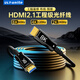 ULT-unite HDMI線(xiàn)2.1版 8K數字高清線(xiàn)家裝工程級 電視顯示器筆記本投影儀3D視頻連接線(xiàn)兼容HDMI2.0升級款 20米【8K@60Hz】光纖線(xiàn)